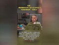 法媒爆料乌克兰战争视频,法媒曝光震撼视频揭露残酷真相”